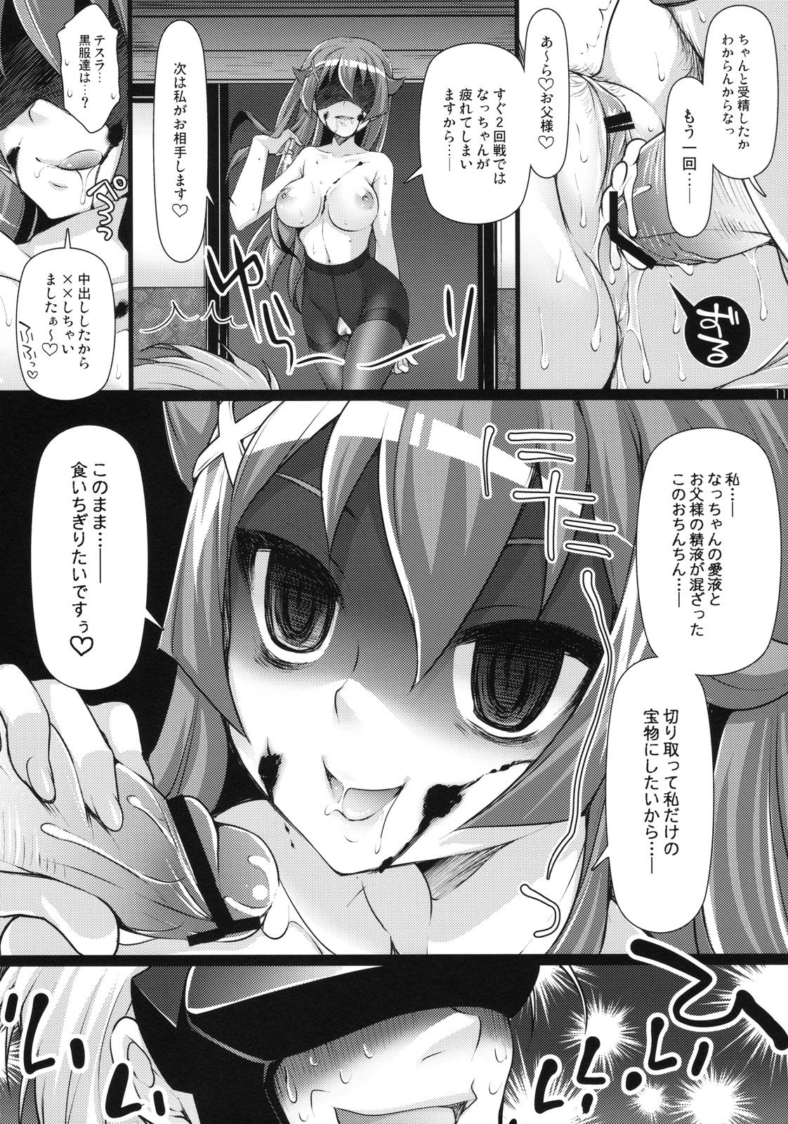 (C78) [Arisan-Antenna (Koari)] Kyun Kyun Musou (Kaitou Tenshi Twin Angel 2) page 10 full