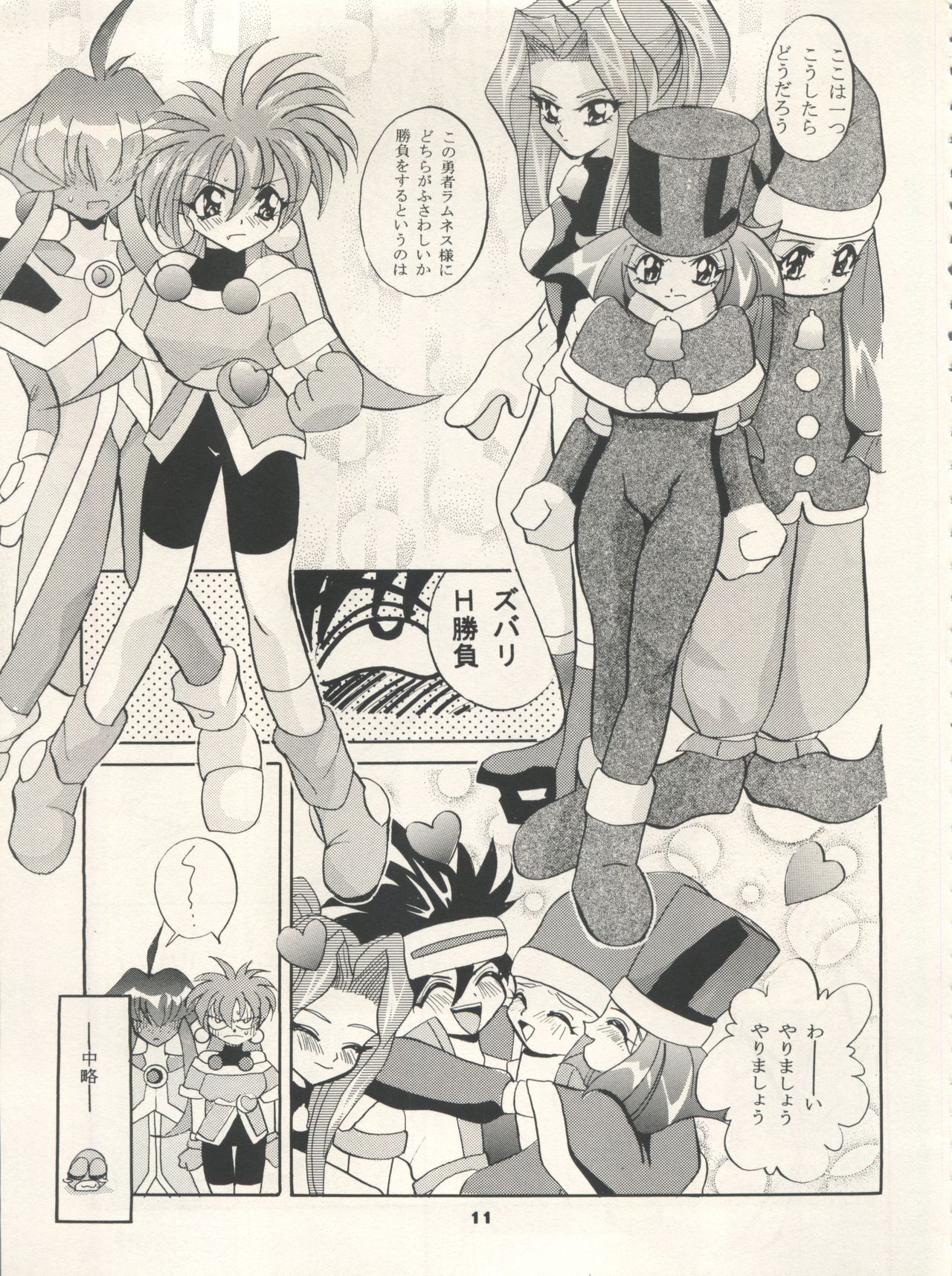 (C50) [Studio BIG-X (Arino Hiroshi)] MOUSOU THEATER 7 (VS Knight Lamune & 40 Fire, Gundam X, Tokimeki Memorial) page 11 full