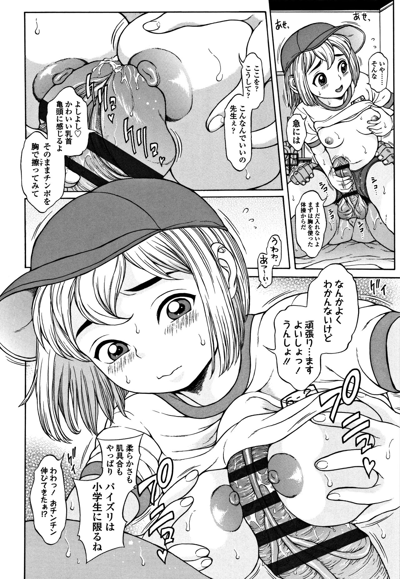 [Katagiri Hinoka] Oishii Toshigoro page 33 full