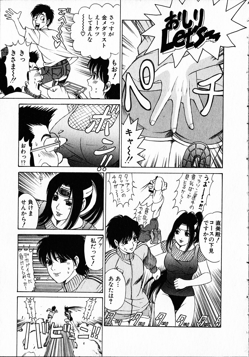 [Kobayashi Takumi] Kuno 21 Hotaru page 68 full