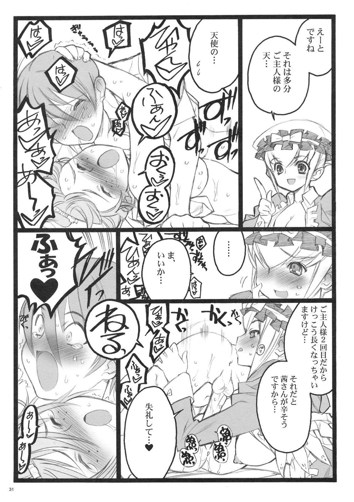 (C71) [Keumaya (Keuma)] CBELLTA 10-9 page 30 full