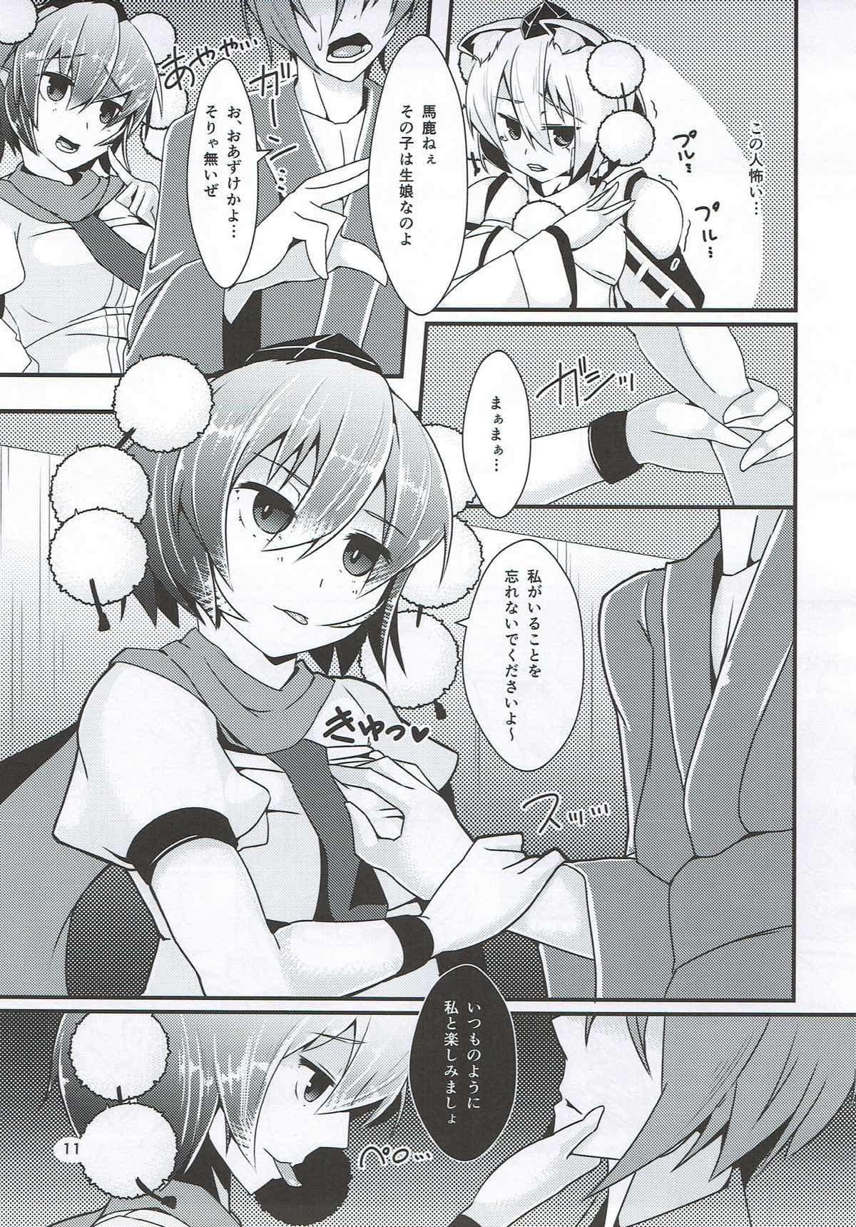 (Kouroumu 9) [Nanika no Heya (Hira)] Tengu Ijiri (Touhou Project) page 10 full