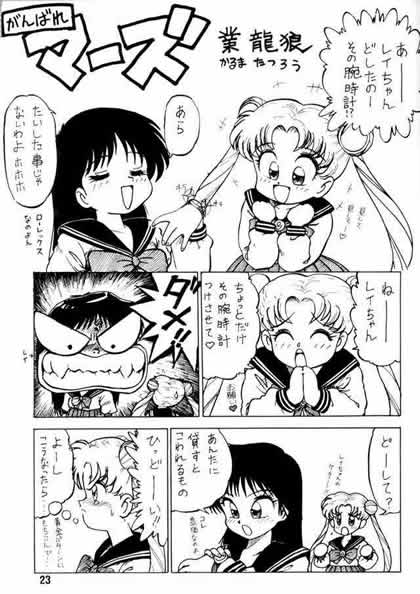 (C43) [Yabougumi (Kawamoto Hiroshi, Karma Tatsurou)] Yabou Senchou (Bishoujo Senshi Sailor Moon) page 20 full