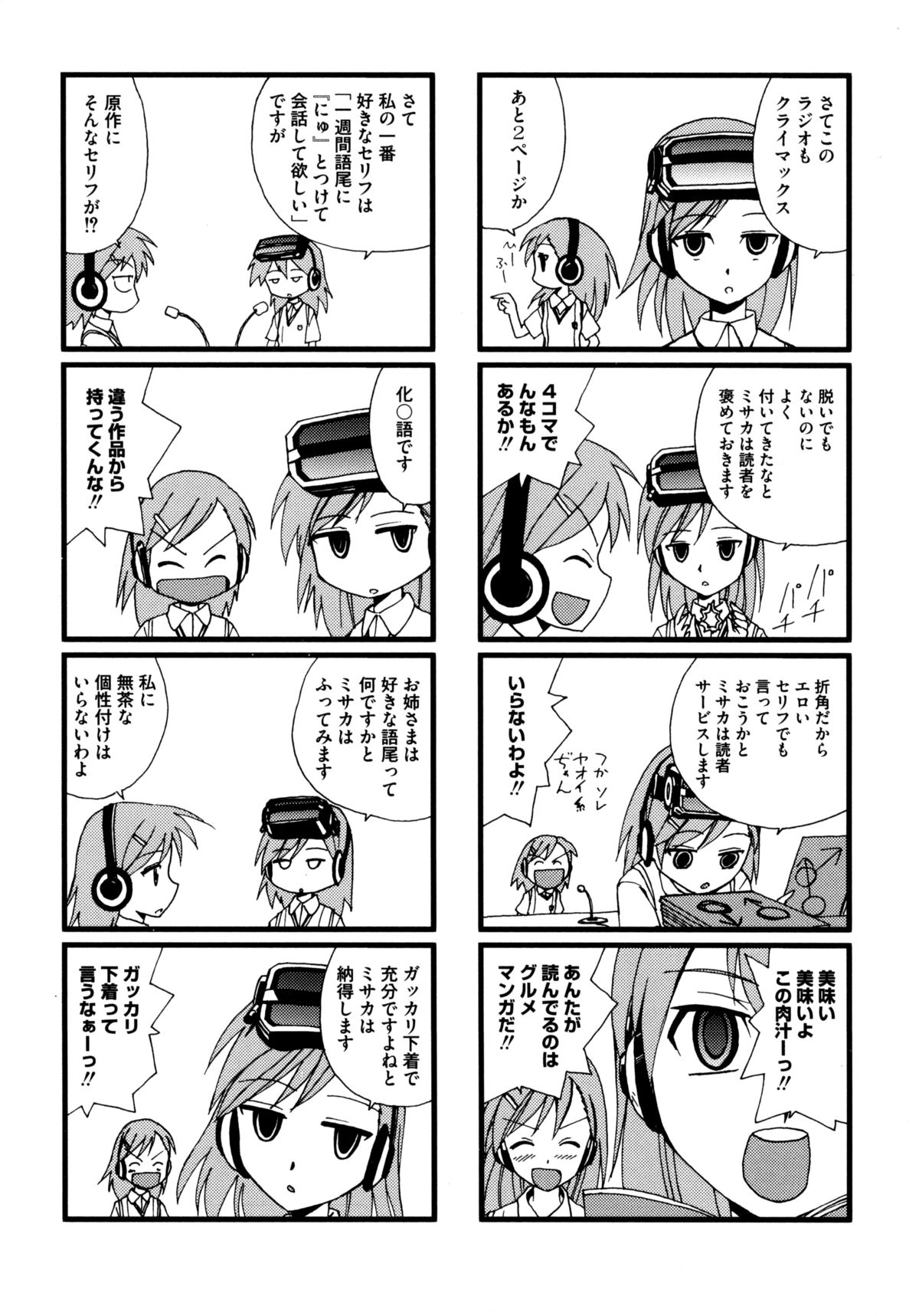 [Anthology] Toaru Futari no Squirt Gun (Toaru Kagaku no Railgun) page 173 full