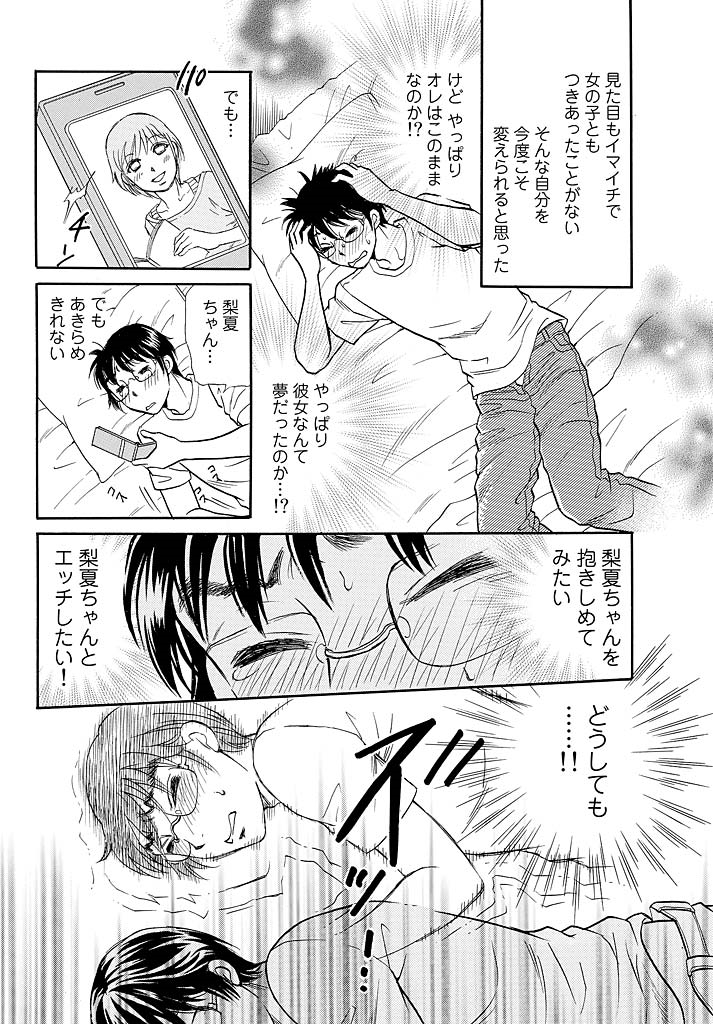 Love doll ~ toy relation~ page 5 full