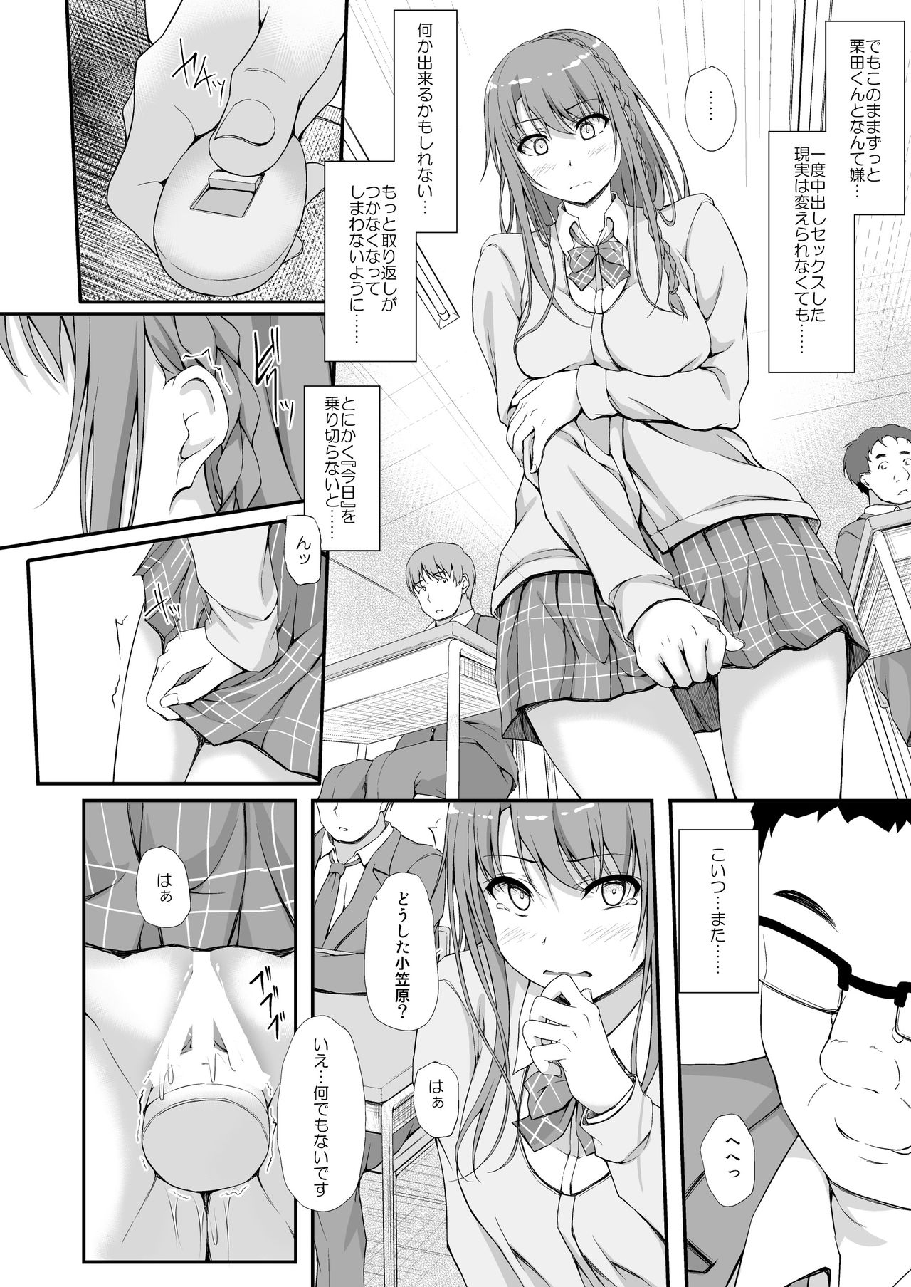 [shakestyle (ShAKe)] Re:Temptation 3 [Digital] page 5 full