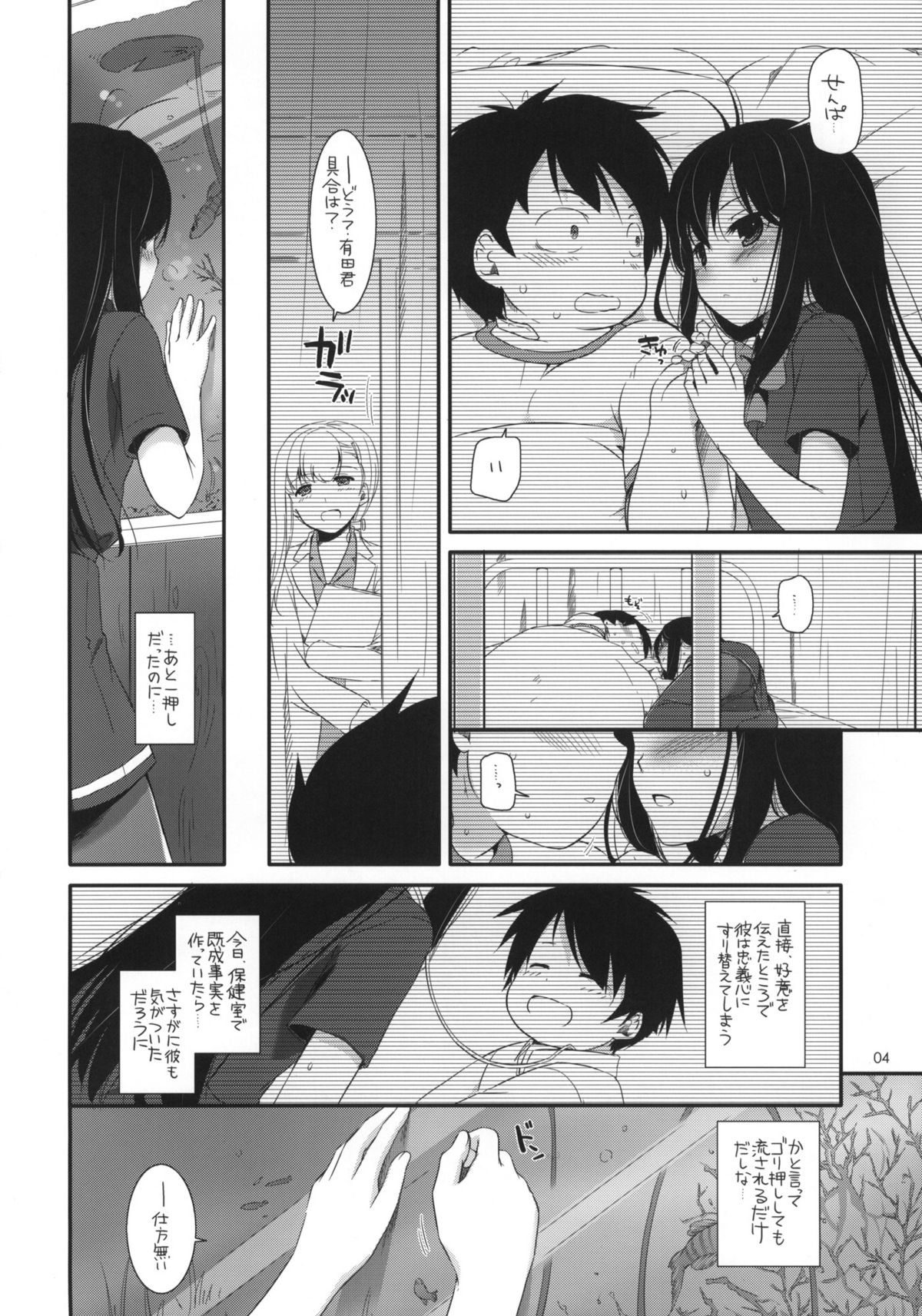 (COMIC1☆6) [Digital Lover (Nakajima Yuka)] D.L.action 67 (Accel World) page 3 full