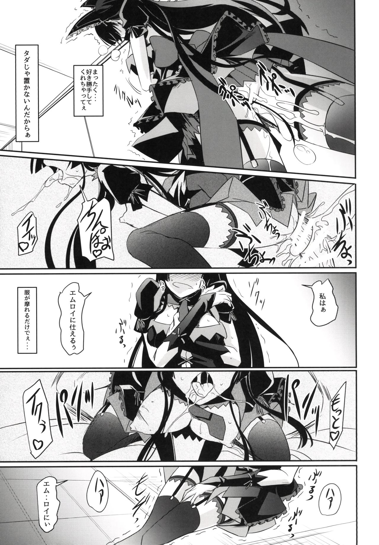 (C89) [DEX+ (Nakadera Akira)] GEIJUTSU (Gate: Jieitai Kano Chi nite, Kaku Tatakaeri) page 23 full