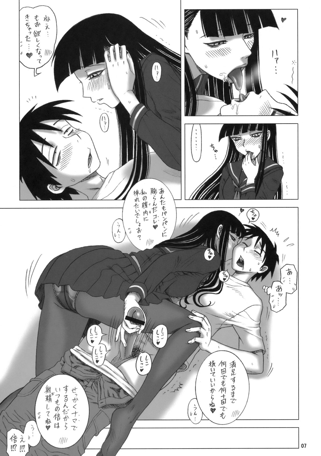 (C76) [Kaiten Sommelier (13.)] 22 Kaiten Shishunki Play (Houkago Play) page 6 full