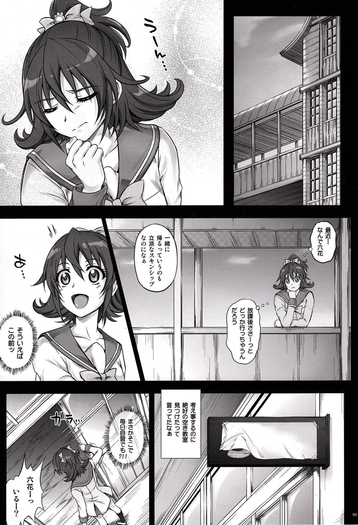 (COMIC1☆7) [Cyclone (Reizei, Izumi)] T-13 Dokyun (Dokidoki! Precure) page 4 full