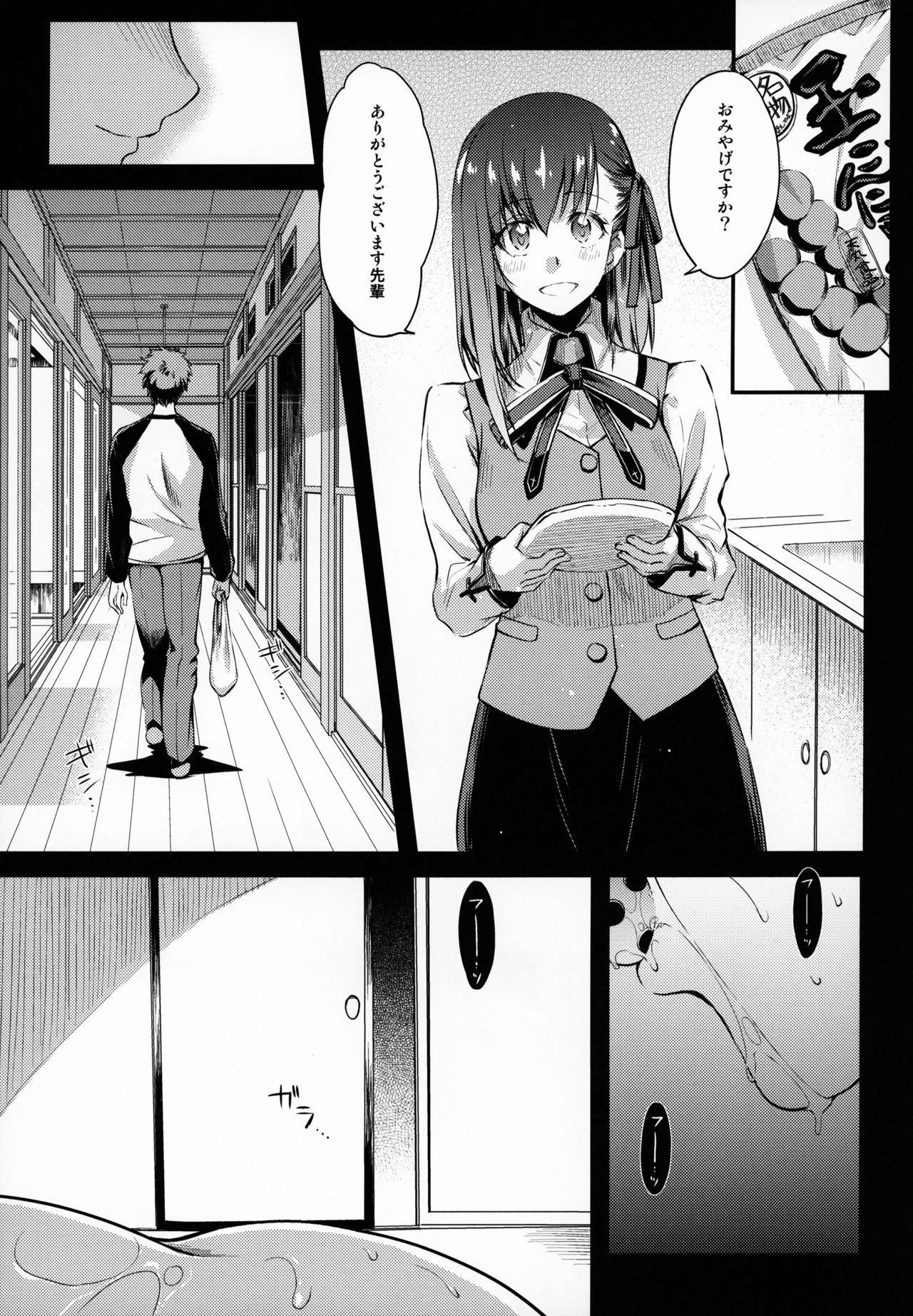 (C95) [Kaiki Nisshoku (Ayano Naoto)] R.O.D 13 -Rider or Die- (Fate/hollow ataraxia) page 4 full