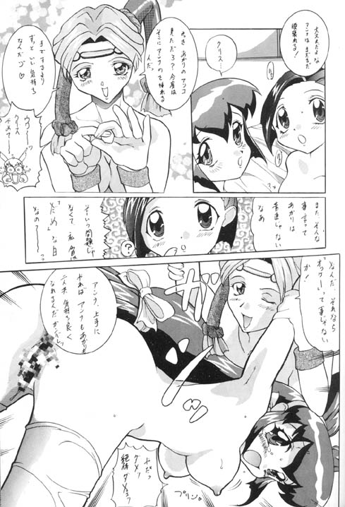 (C53) [Nandemo Honpo] Syou Undokai (Battle Athletes) [Incomplete] page 12 full