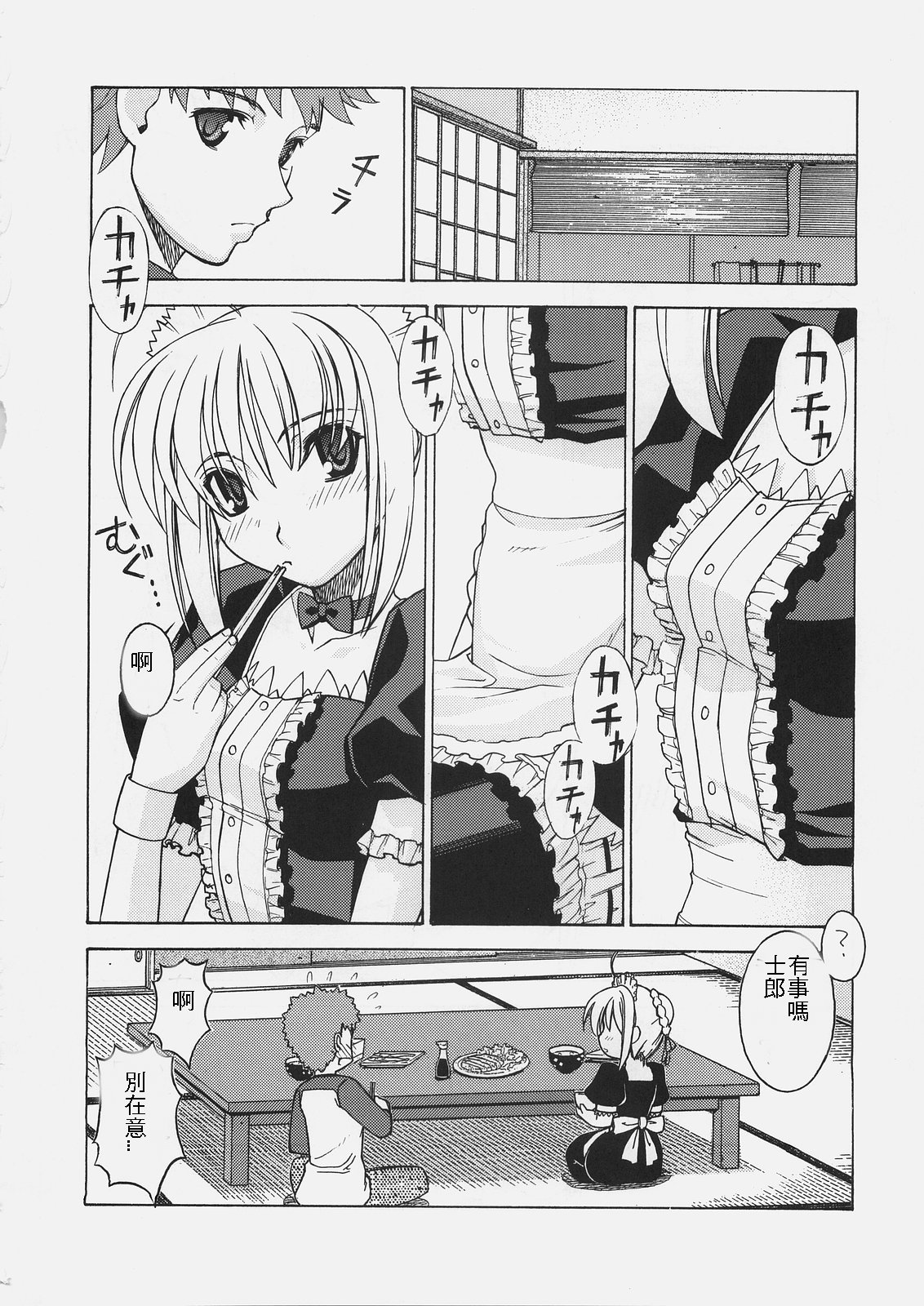 (C69) [Sanazura Doujinshi Hakkoujo (Sanazura Hiroyuki)] HUNGRY LOVER (Fate/stay night) [Chinese] page 8 full