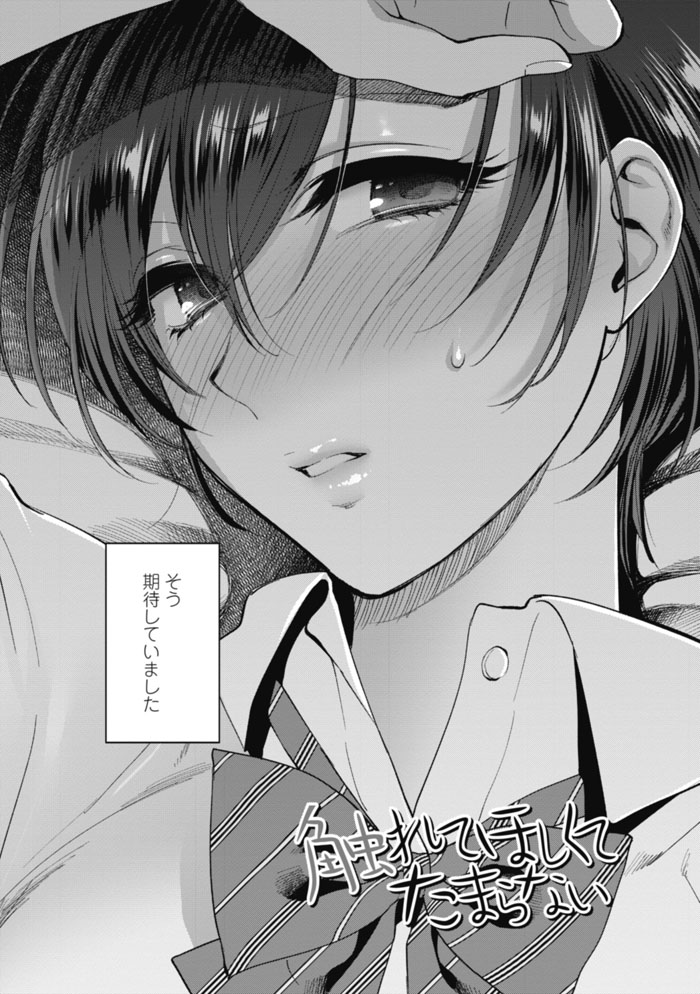 [Syoukaki] Furete Hoshikute Tamaranai Ch. 1 page 7 full