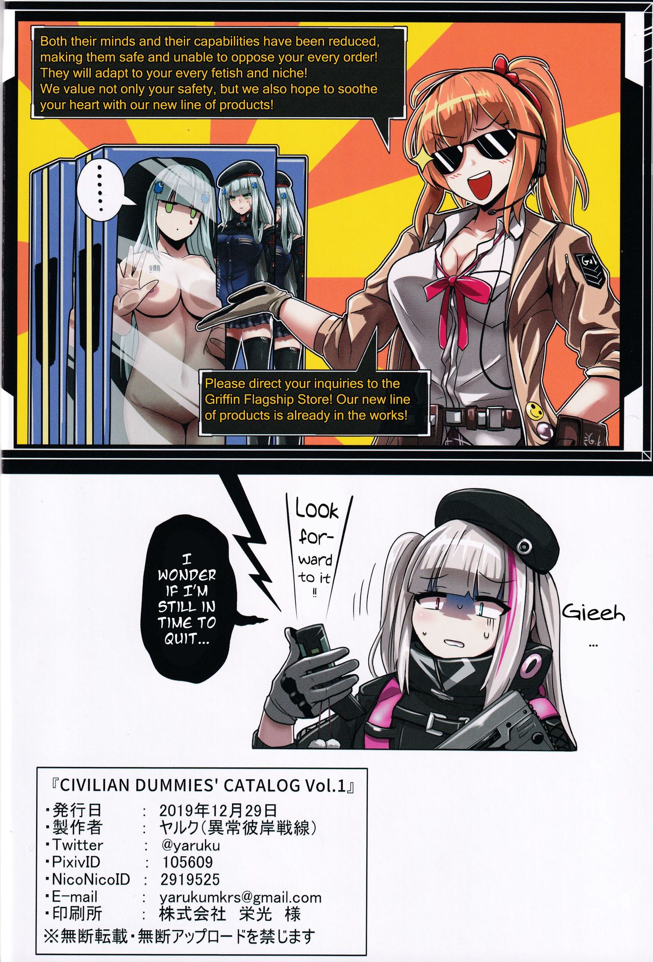 (C97) [ijou higan sensen (Yaruku)] Civilian Dummies' Catalog Vol.1 (Girls' Frontline) [English] {Doujins.com} page 21 full