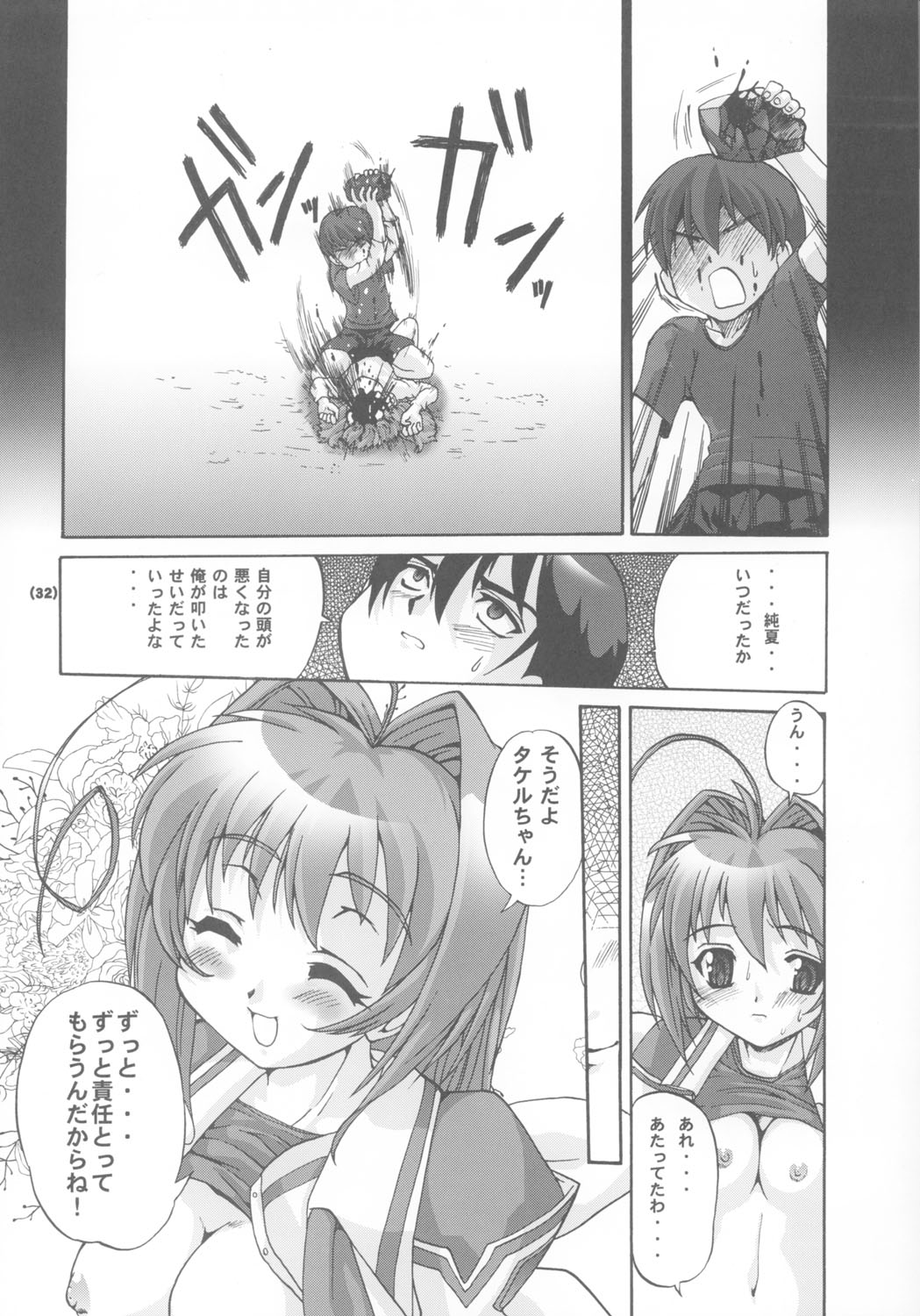 (C63) [Kenro Koubo (Orimoto Mimana)] MUV-LUV PRELUDE (MUV-LUV) page 31 full