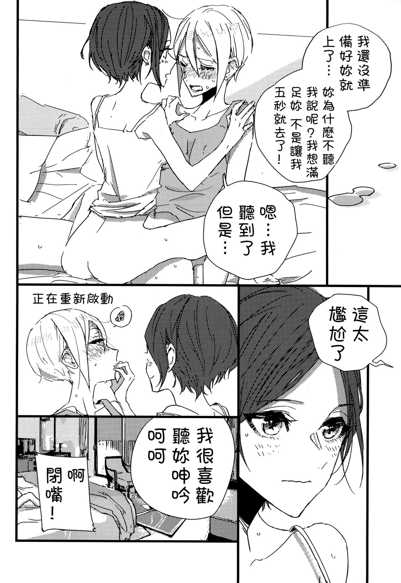 (C92) [Team Tategami (Paishen)] Hoteru Kimi no Soba | Burn By Your Side (THE IDOLM@STER CINDERELLA GIRLS) [Chinese] [沒有漢化] page 30 full