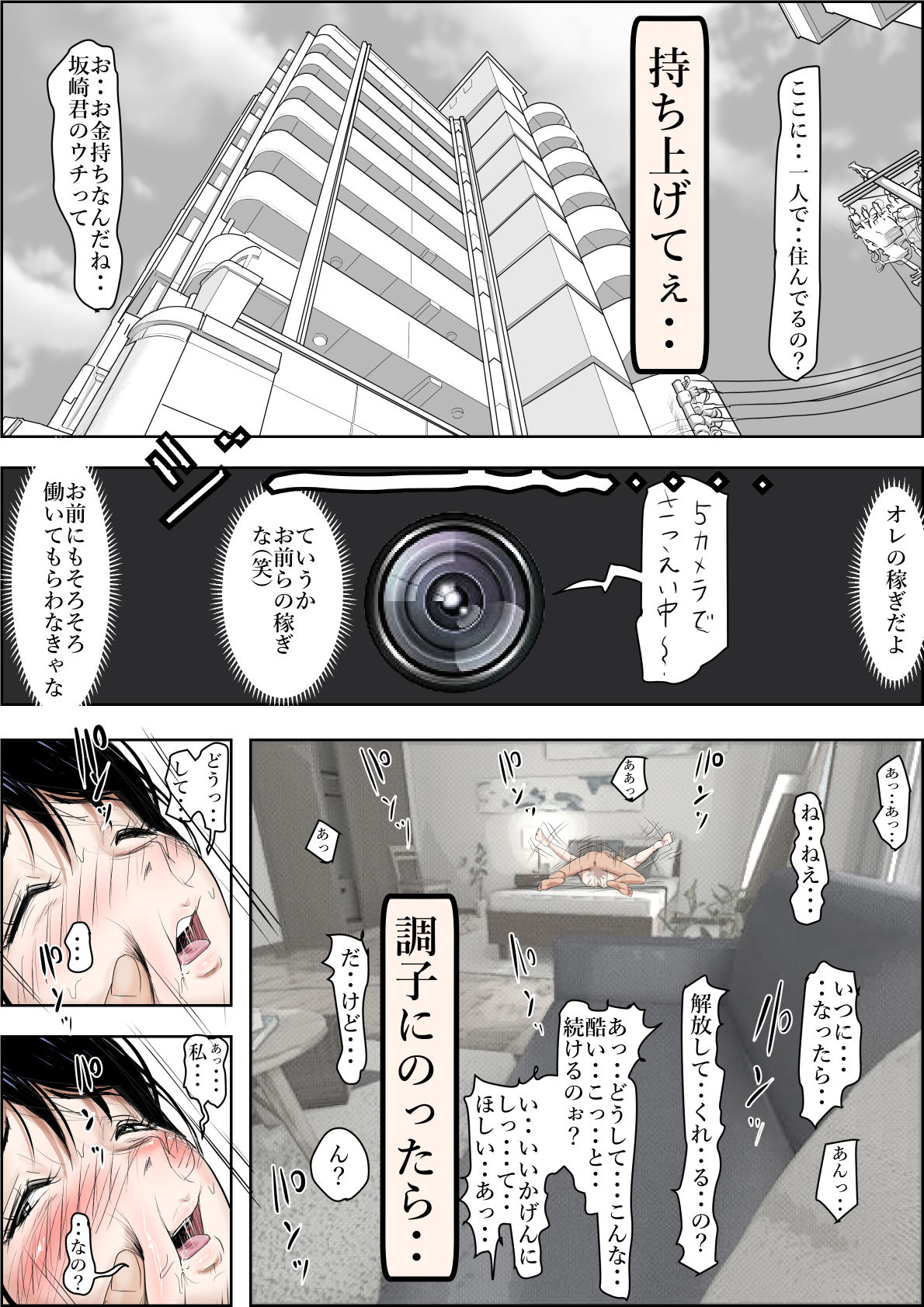 [Haruharudo] Charao ni Netorare Route 2 Vol. 4.5 page 5 full