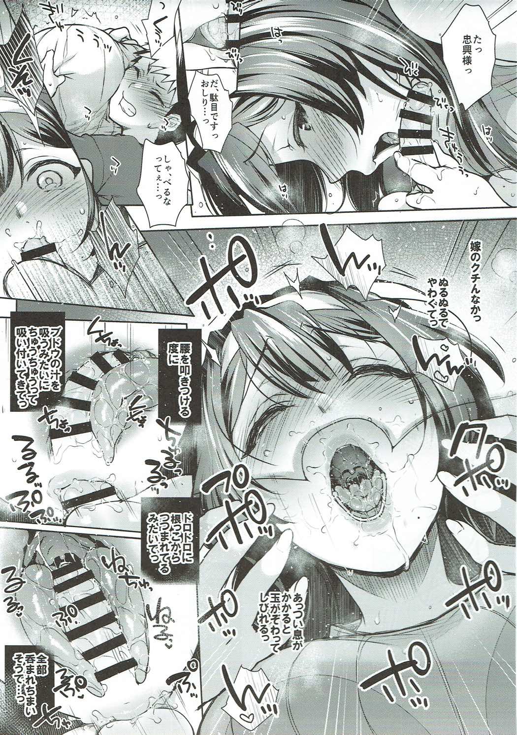 (SC2017 Summer) [NIGHT FUCKERS (Mitsugi)] Ikenai! Christina-sensei (Kyoukai Senjou no Horizon) page 22 full