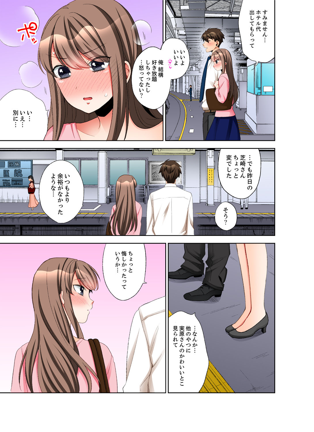 [まえだもも] 会社の後輩にうっかり挿入！？―勤務中にエッチだめぇ…！【合本版】2 page 9 full