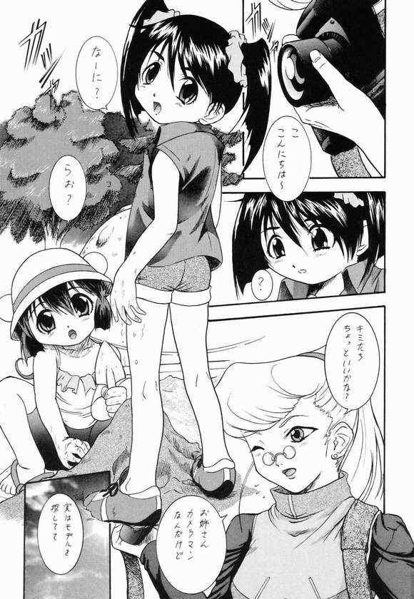 [Juushoku to Sono Ichimi (Mia, Aramaki Shake, Tomozawa Shou)] Kodomo janai Mon! (Tenshi no Shippo, Sakura Taisen) page 2 full