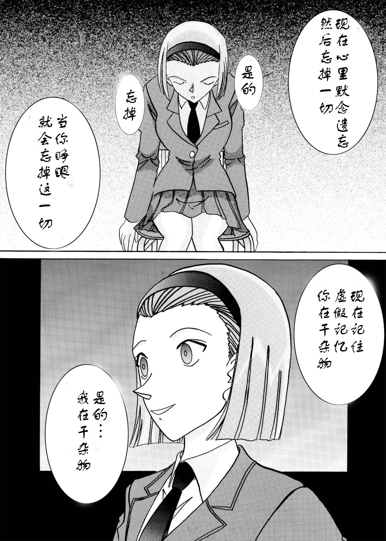 [Light Rate Port Pink] Saimin SEX Dorei - SONOKO - (Detective Conan) [Chinese] [百香果汉化] [Digital] page 15 full