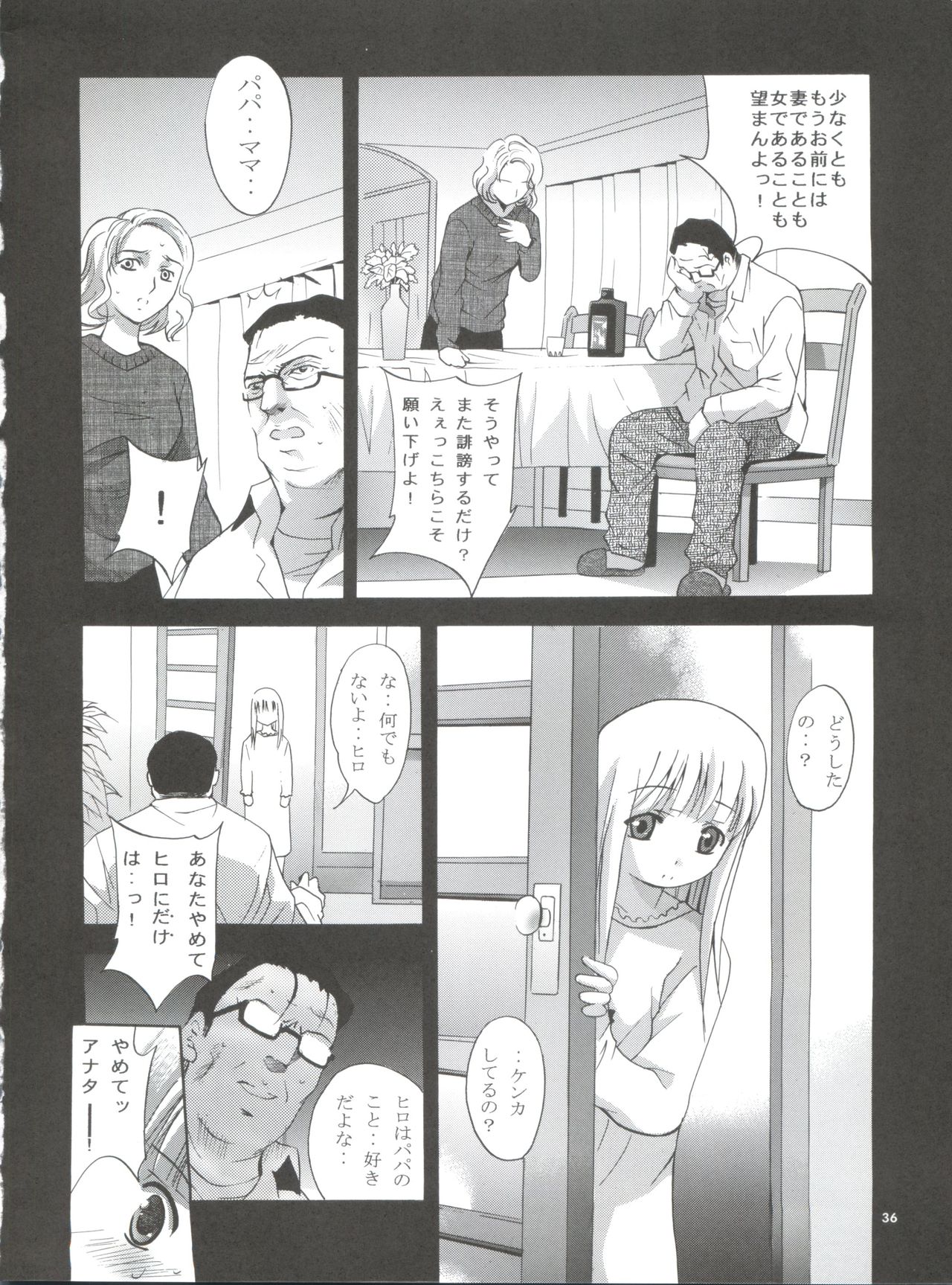 (SC32) [Studio BIG-X (Arino Hiroshi)] Mousou Mini Theater 17 (Hayate no Gotoku!) page 35 full