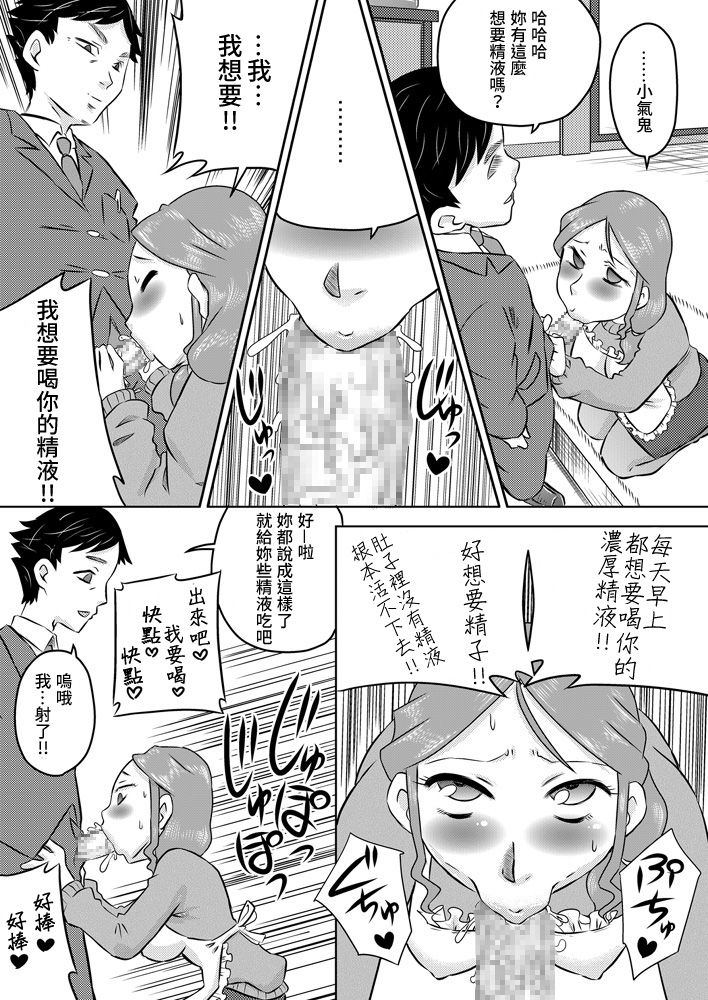 [Calpis Koubou] Nichijou-teki Oshaburi Moyou | 日常口交光景 [Chinese][青少年純潔協會漢化組][Digital] page 7 full