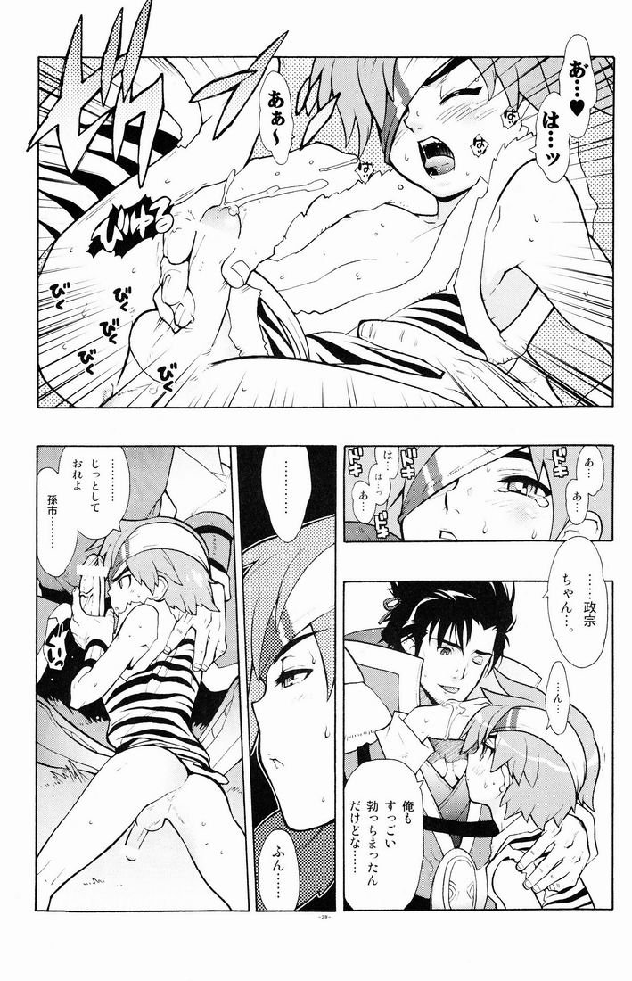 [Article 60 of Criminal Code (Shuhan)] 04~05. Seijin Josei no Tame no Keihou Dai 60 Jou Game Doujinshi Sairokushuu (Various) page 26 full