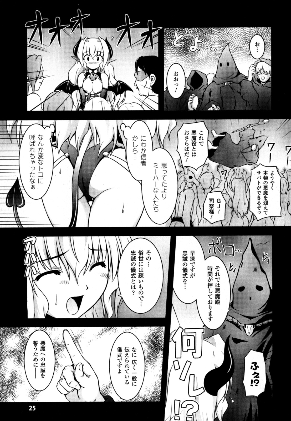 [Kanmu Ryou] Sweet Dew page 27 full