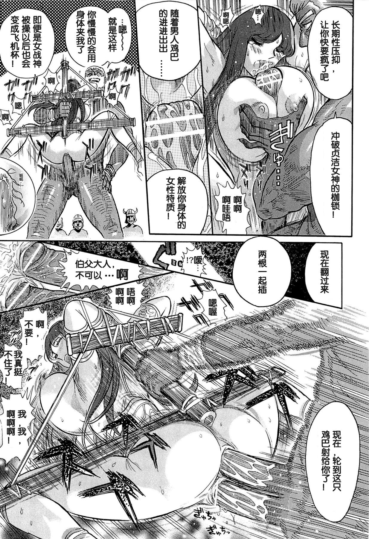 [Yosuteinu] Greece Crisis!  Dainimaku (Aosenchitai) [Chinese] [假小子汉化] page 19 full