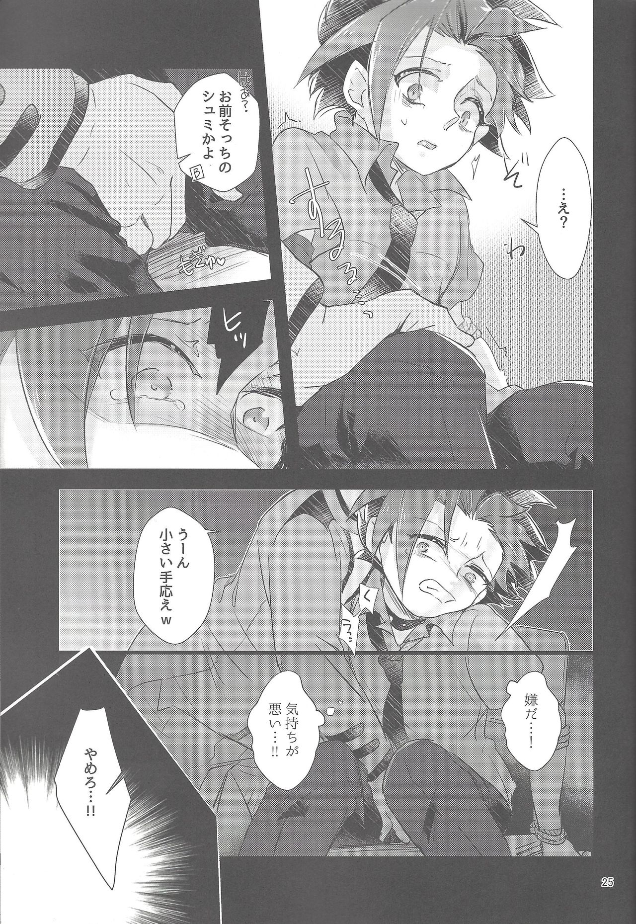 (Sennen Battle Phase 18) [tsukemonogoya (Shouga)] Hangyaku reipu!! (Yu-Gi-Oh! ARC-V) page 24 full