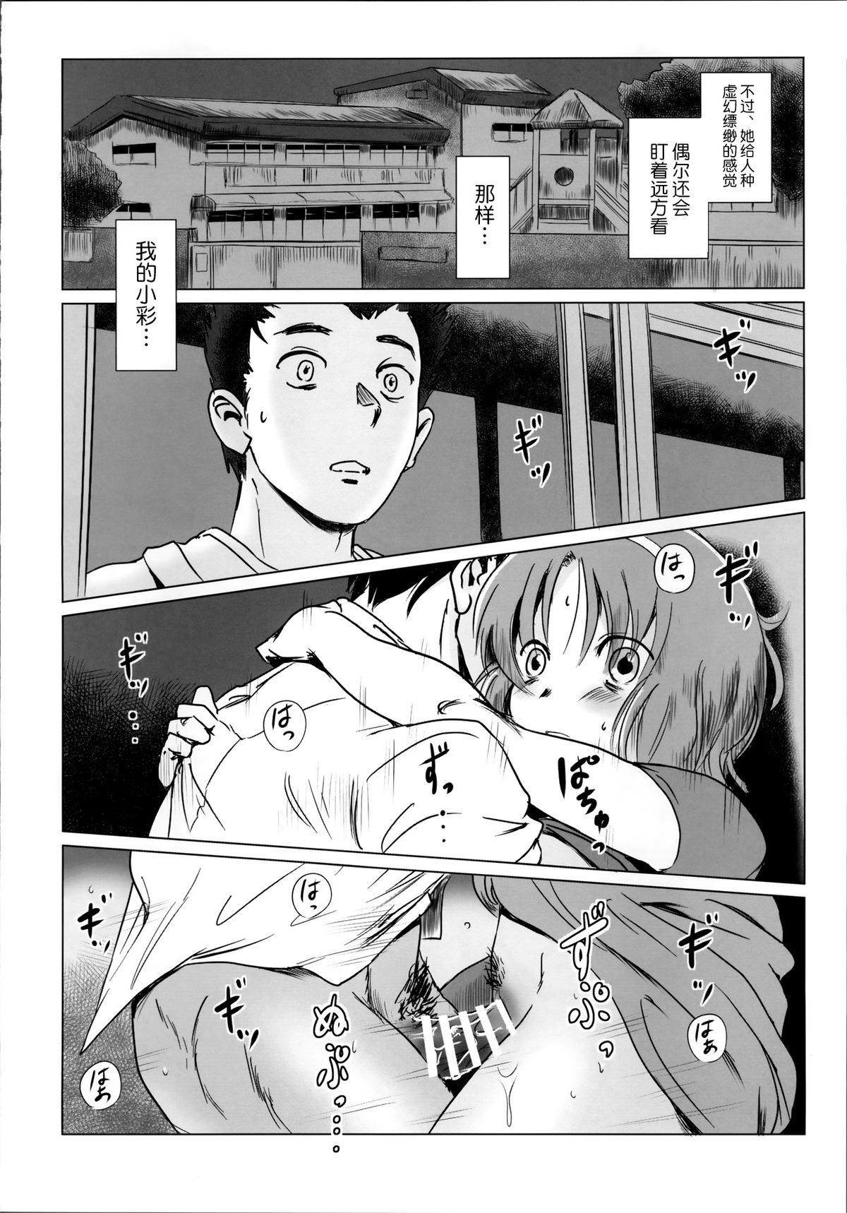 (C86) [MASHIRA-DOU (Mashiraga Aki)] Story of the 'N' Situation - Situation#1 Kyouhaku [Chinese] [月之废墟汉化] page 4 full