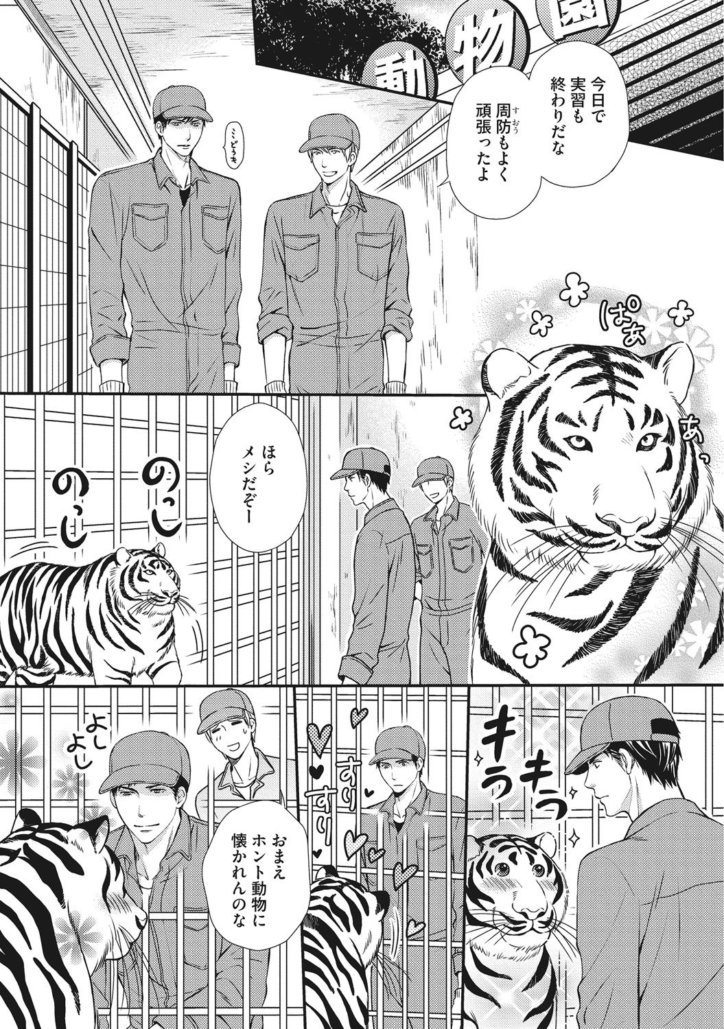 [Kaneko Ako] Juuyoku Porno [Digital] page 30 full