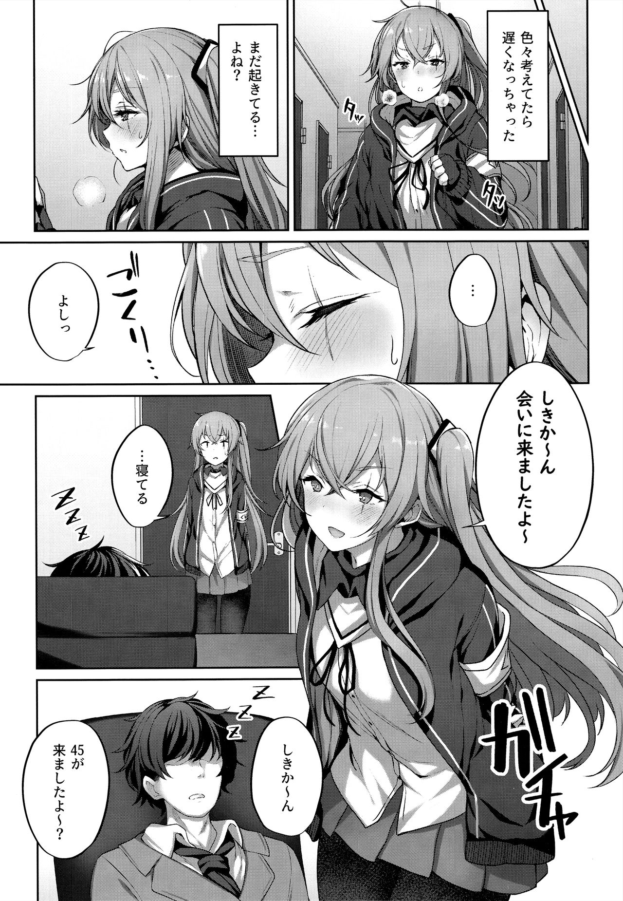 (C96) [Horumon Curry (Tobimura)] Shikikan no Sei dakara (Girls' Frontline) page 7 full