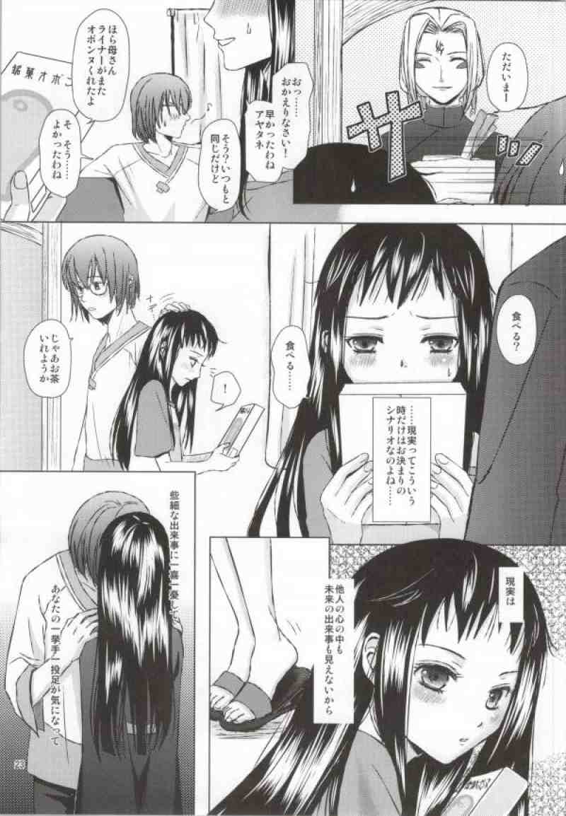 (C83) [Inudrill. (Inumori Sayaka)] Renai Shousetsuka (Ar Tonelico) page 20 full
