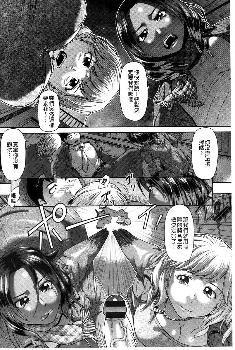 [Kogaino] Genkininatte [Chinese] page 11 full