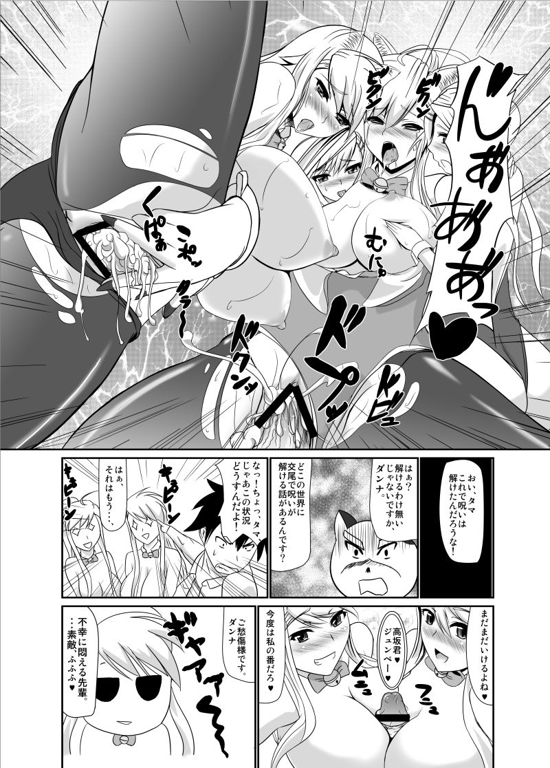 [bol] ホンペンペーン page 22 full