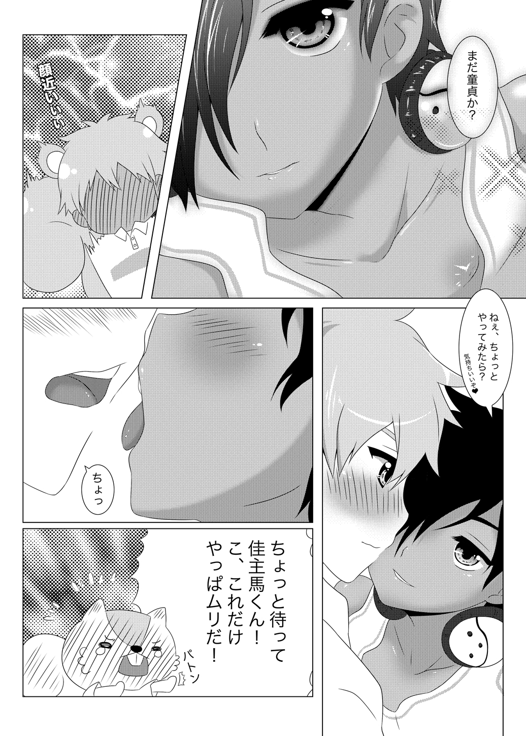 (HaruCC15) [O-Mars (Mars)] Another Summer 2 (Summer Wars) page 3 full