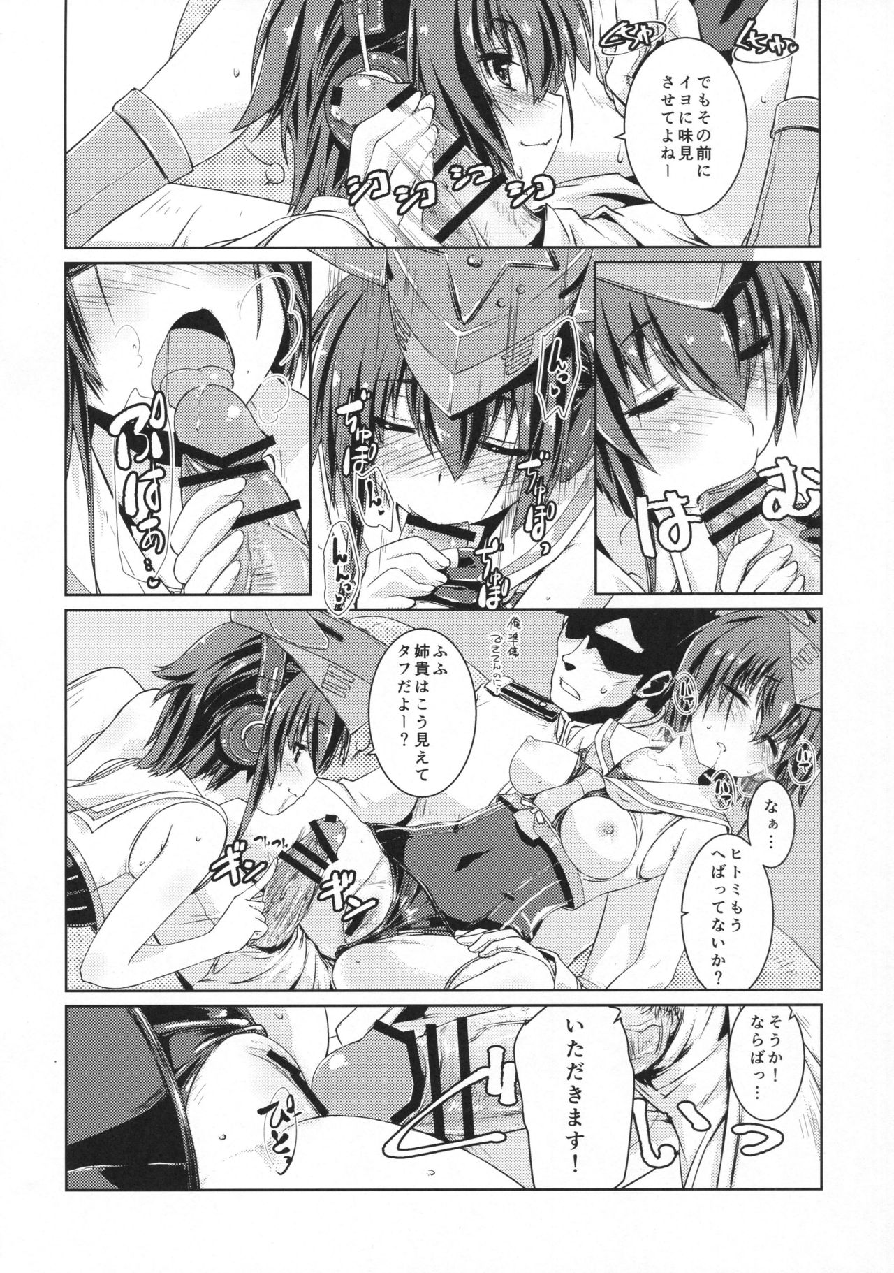 (COMIC1☆11) [Chimeishou (Ami Hideto)] Hitomi to Iyo wa Asobitai! (Kantai Collection -KanColle-) page 15 full