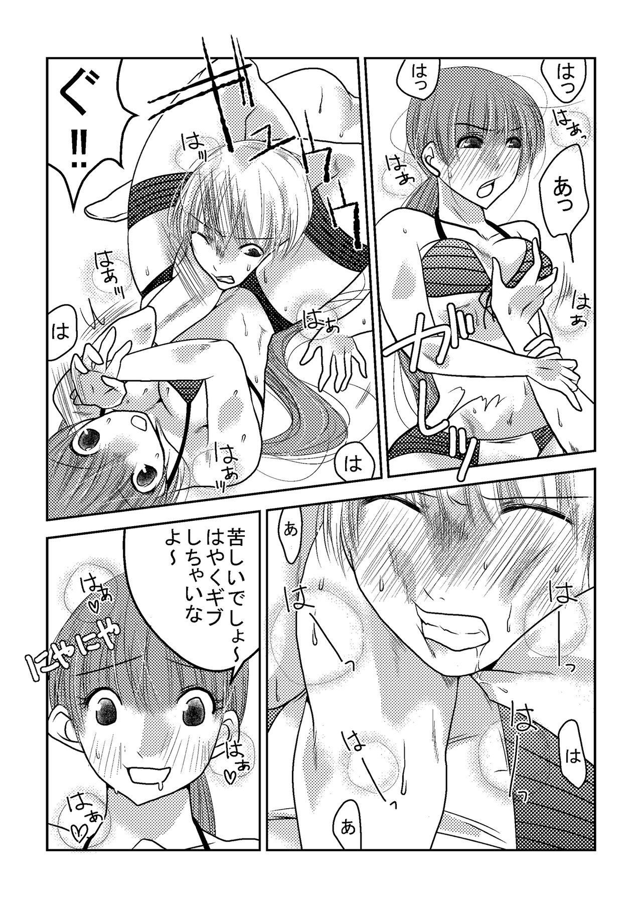 [Nanohana800] Joshi Pro Wrestler no Nichijou 2 page 16 full