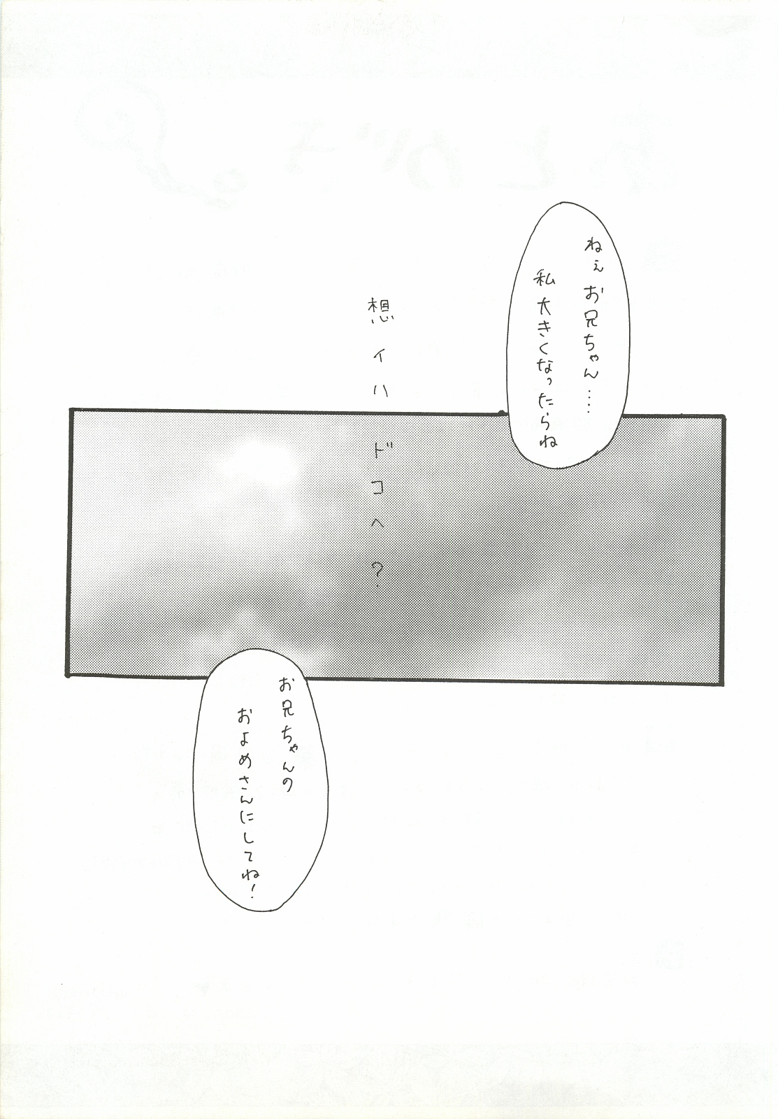 [FINAL EVOLUTION S-RS (ZAN, Chosuke)] VISUAL DESIRE 2 (With You) page 40 full