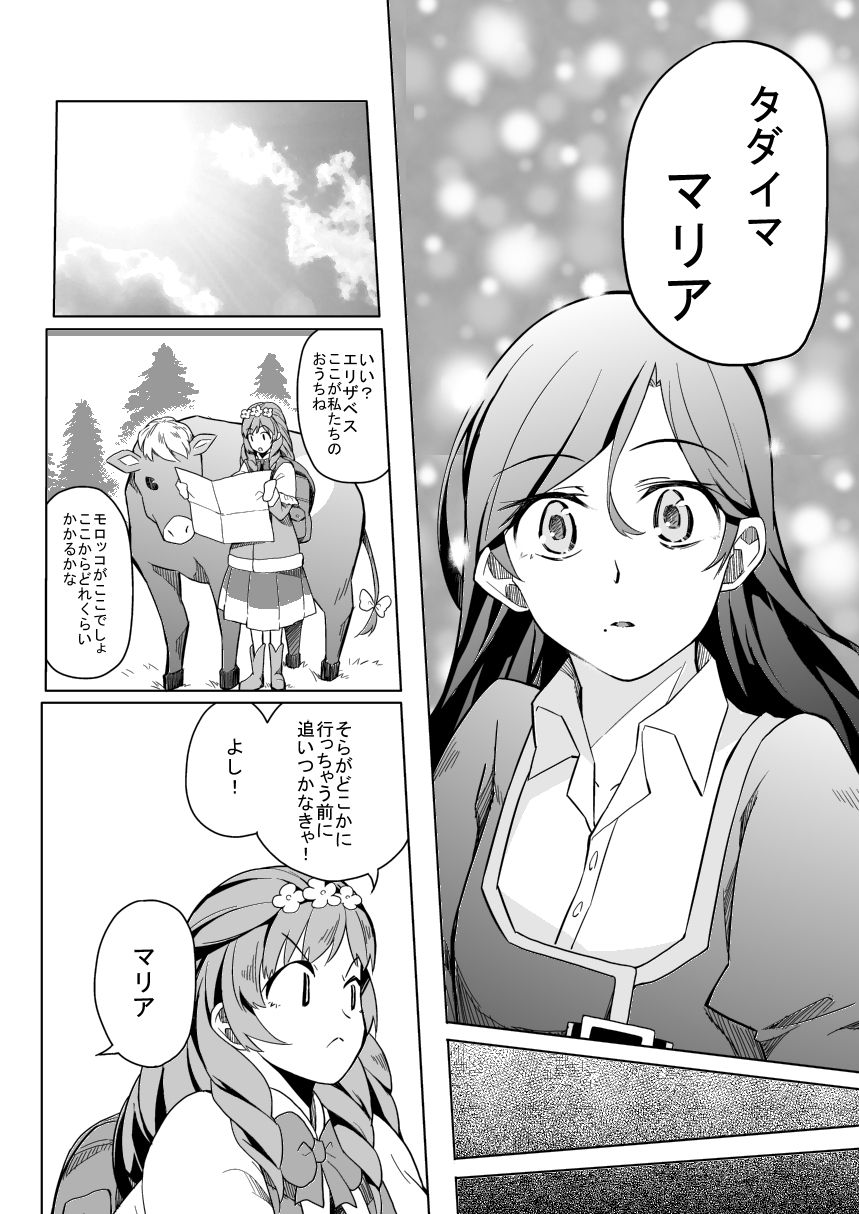 [Ponekusan] 66D6 (Aikatsu!) page 22 full