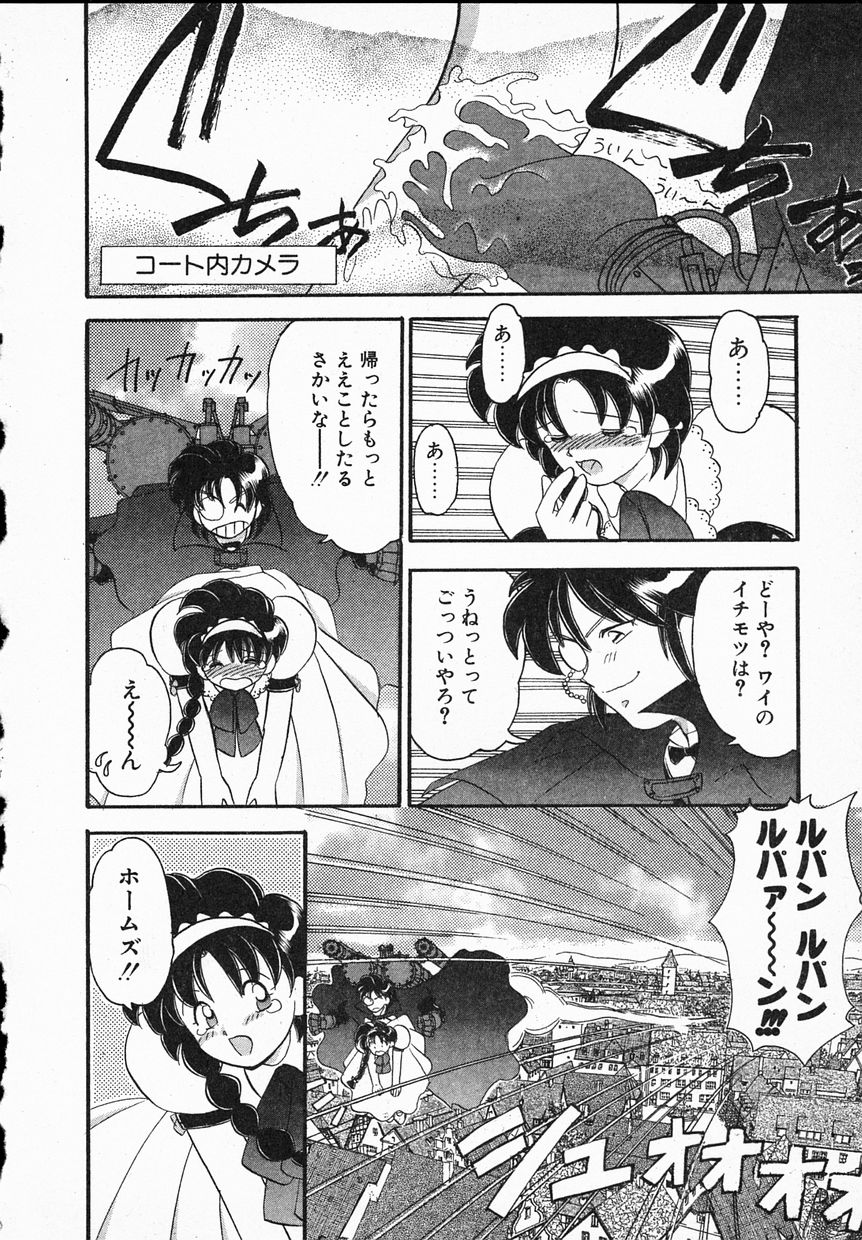 [Yamazaki Umetarou] Lady Watson page 22 full