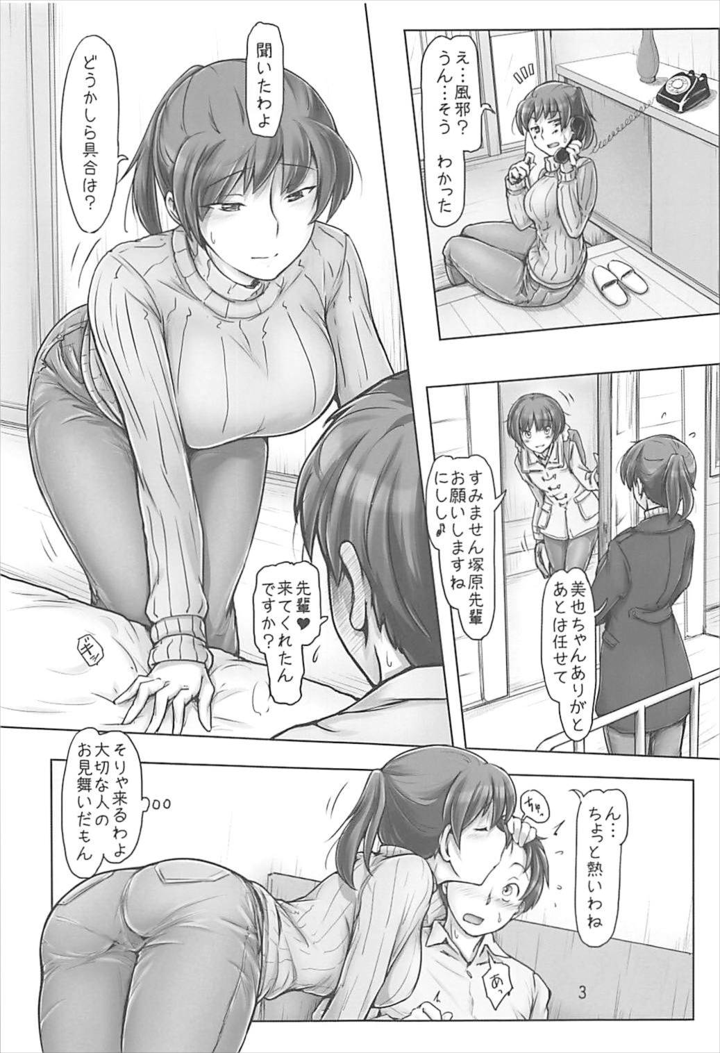 (C93) [UGC (Sasaki Akira)] Kinou Onee-san Datta no ni Kyou wa Boku ga Senpai da nante (Amagami) page 2 full