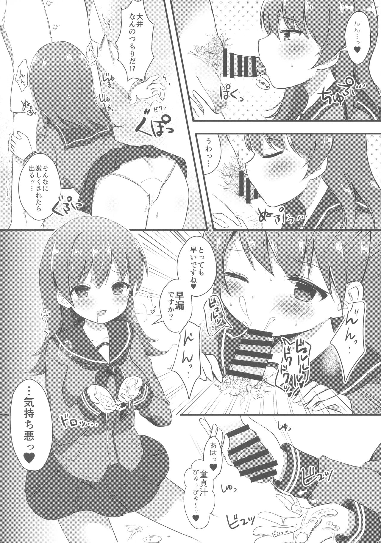 (C91) [Gin no Ame (Masayo)] Ooicchi no Ijiwaru Fudeoroshi (Kantai Collection -KanColle-) page 8 full