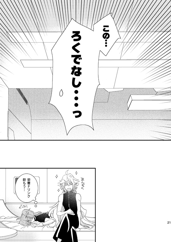 [Daidaidou (Takumiko)] MAGIC LOVE POTION (Fate/Grand Order) [Digital] page 20 full