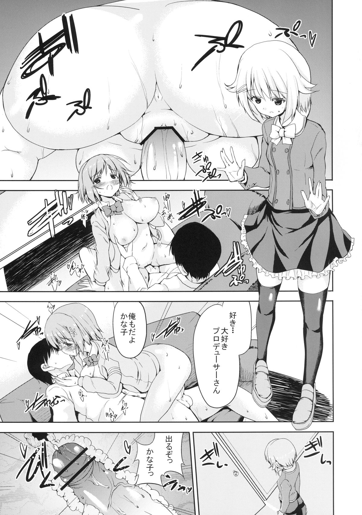 [Sweet Avenue (Kaduchi)] Executive Sweet (THE IDOLM@STER CINDERELLA GIRLS) [Digital] page 5 full