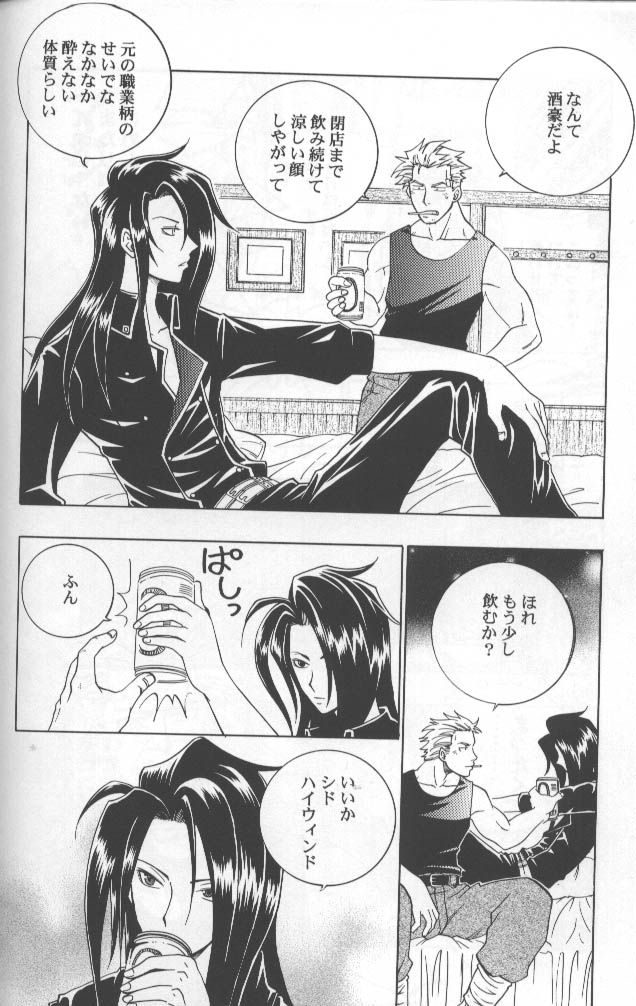 [K. Haruka Company (K. Haruka)] Age of Zero (Final Fantasy VII) page 21 full