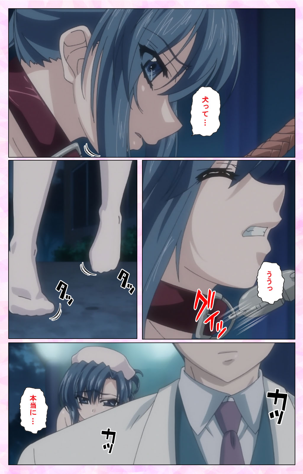 [Selen] Rensai Byoutou Karte-1 Complete Ban [Digital] page 32 full